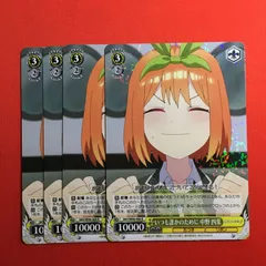 ヴァイスシュヴァルツ 中野四葉 R 五等分の花嫁 ヴァイス ごとよめ