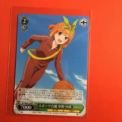 ヴァイスシュヴァルツ 中野四葉 PR 五等分の花嫁 ヴァイス ごとよめ