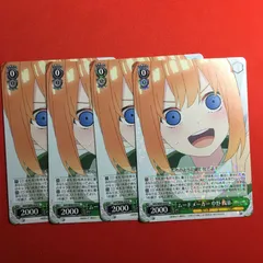 ヴァイスシュヴァルツ 中野四葉 R 五等分の花嫁 ヴァイス ごとよめ