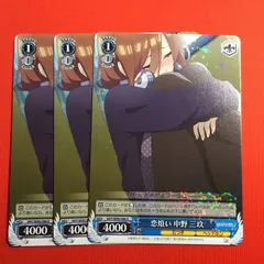 ヴァイスシュヴァルツ 中野三玖 R 五等分の花嫁 ヴァイス ごとよめ