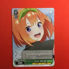 ヴァイスシュヴァルツ 中野四葉 RR 五等分の花嫁 ヴァイス ごとよめ