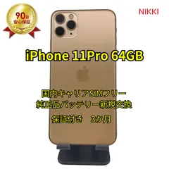 📱 iPhone 11 Pro 64GB 純正品バッテリー交換100%