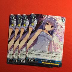 ヴァイスシュヴァルツ グリザイア 楽園を目指す少女 一姫 OFR - メルカリ