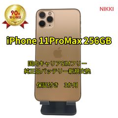 iPhone11ProMax 256GB 순정품 배터리 교환 100%[국내 캐리어 SIM 프리·랭크 A]