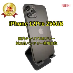 📱 iPhone 12 Pro 256GB　純正品バッテリー交換100% グラファイト【国内キャリアSIMフリー・ランクA】