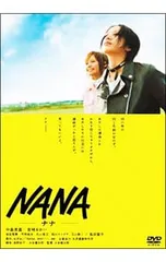 DVD／NANA-ナナ- Special Edition