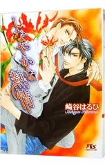 2026年最新】しなやかな熱情の人気アイテム - メルカリ