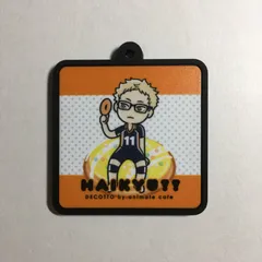 ハイキュー!! 月島 蛍 ラバーキーホルダー キーホルダー付き アニメイト