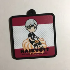 ハイキュー!! 北 信介 ラバーキーホルダー キーホルダー付き アニメイト