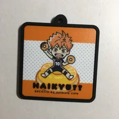 ハイキュー!! 日向 翔陽 ラバーキーホルダー キーホルダー付き アニメイト