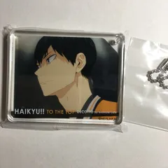 ハイキュー!! 影山 飛雄 アクリルキーホルダー アニメイト