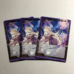 Z/X ゼクス 恋愛創成 フレデリカ SR 3枚セット - メルカリ