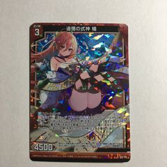 未来へ一緒に 大神ミオ ssp | Mercari