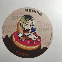 ハイキュー!! 孤爪 研磨 コースター 特典 アニメイト