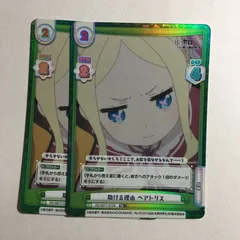 Reバース Re:ゼロ リゼロ スバル シリアル SNR リバース Reバース Re:ゼロ リゼロ スバル シリアル SNR リバース - メルカリ
