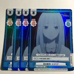 reバース Re:ゼロから始める異世界生活 エミリア カード TD+ リゼロ