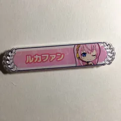 初音ミク ルカ グリッター アクリル称号バッジ プロジェクトセカイ カラフルステージ プロセカ