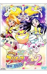 DVD／【絵合わせ・ぬりえ付】映画 ふたりはプリキュア Max Heart2 雪空のともだち 初回限定版