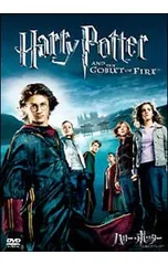 DVD／ハリー・ポッターと炎のゴブレット