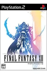 PS2／ファイナルファンタジーXII (FF12)