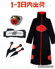 暁コスプレ4点セット忍者 グッズナルト 忍者 コスプレ 衣装 マント 仮装 暁服 暁 マント 小道具付き付き仮装 アニメ コスチューム 男女兼用即日発送可能