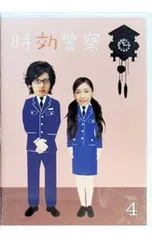 2026年最新】時効警察 dvdの人気アイテム - メルカリ