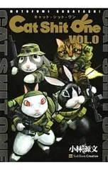 2026年最新】cat shit oneの人気アイテム - メルカリ