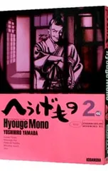 2026年最新】へうげもの 21の人気アイテム - メルカリ
