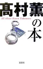 漫画 羽海野チカ 神楽坂はんこ 高村薫 同人誌 6冊セット ペーパー付き