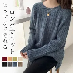 ニット セーター 即購入OK レディース 長袖 クルーネック ゆったり ヒップまで隠れる 伸縮性 無地 シンプル カジュアル 通勤 通学 お洒落 肌触り柔らかい 40代 リブニット チュニック丈