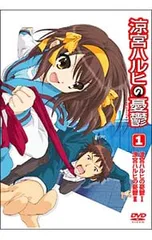 DVD／【解説シート付】涼宮ハルヒの憂鬱 1