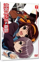 DVD／【解説シート付】涼宮ハルヒの憂鬱 7