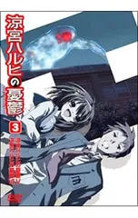 DVD／【解説シート付】涼宮ハルヒの憂鬱 3