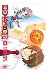 DVD／【解説シート付】涼宮ハルヒの憂鬱 4