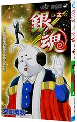 銀魂 13／空知英秋