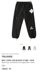 2026年最新】PALACE ジョガーパンツ・スウェットパンツの人気アイテム