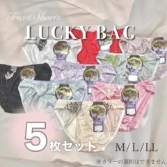 2026年最新】下着 セット 福袋の人気アイテム - メルカリ