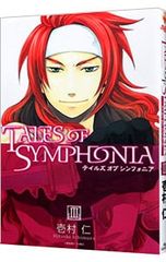 TALES OF SYMPHONIA 3/이치무라 히토