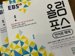 EBS オール フォース 言語と メディア