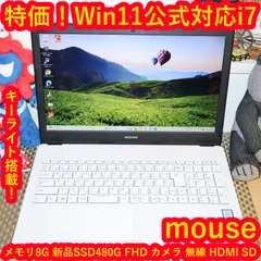特価Win11公式対応8世代i7/メ8G/新品SSD480/無線/カメラ/FHD