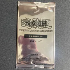 遊戯王カードOCG 入場者特典カード 破滅竜ガンドラX