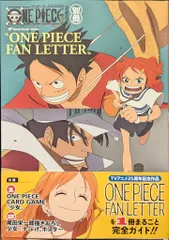 集英社 ワンピースマガジン別冊 Focus on ONE PIECE FAN LETTER (完品)
