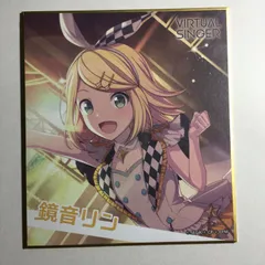 初音ミク リン 色紙 プロジェクトセカイ カラフルステージ