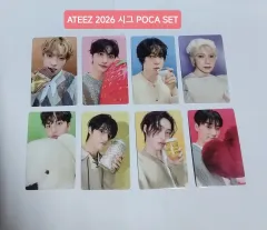 ATEEZ エイティーズ 2026 シーグリ トレカ 8枚 set