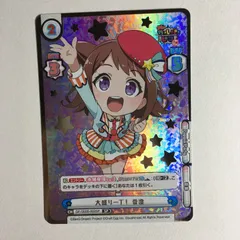 バンドリ reバース 戸山香澄 SP 銀枠 BanG Dream! ガールズバンドパーティ