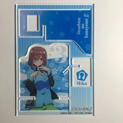 五等分の花嫁 中野三玖 アクリルスタンド くじ ロフト限定