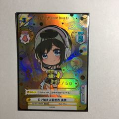 ヒプマイ 山田三郎 ホロ SP - メルカリ