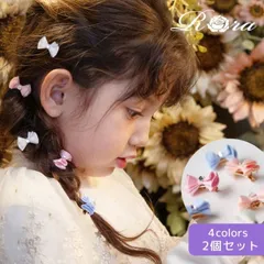 ☆ Rora メロディア ヘアクリップ2個セット Rora ヘアクリップ キッズ 2個セット メロディア ミニ ラインストーン ヘアークリップ 髪どめ 髪留め ヘアアクセサリー 髪飾り 子供 女の子 大人っぽい 卒園式 入学式 結婚式 発表会 可愛い おしゃれ