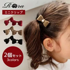 ☆ Rora ベル ヘアクリップ ２個セット Rora ヘアクリップ キッズ 2個セット ベル ミニ リボン パール ベルベット ヘアークリップ 髪どめ 髪留め ヘアアクセサリー 髪飾り 子供 女の子 大人っぽい 卒園式 入学式 結婚式 発表会 可愛い