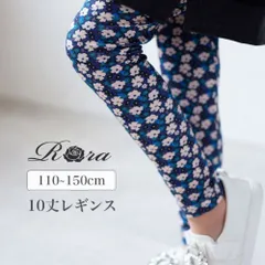 ☆ 花柄.ネイビー ☆ Rora ルピナ レギンス Rora 子供服 レギンス ルピナ スパッツ パンツ ズボン 小花柄 女の子 女子 子供 こども 子ども 10分丈 十分丈 通園 通学 幼稚園 かわいい おしゃれ カジュアル 春 夏 秋 冬